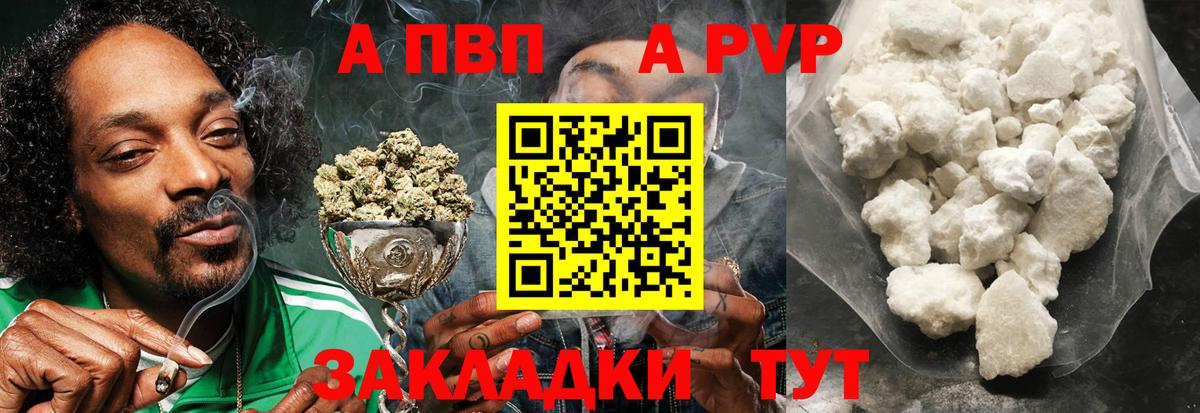 Донецк  Alpha PVP Соль  Вход с VPN  Alpha PVP СК КРИС 