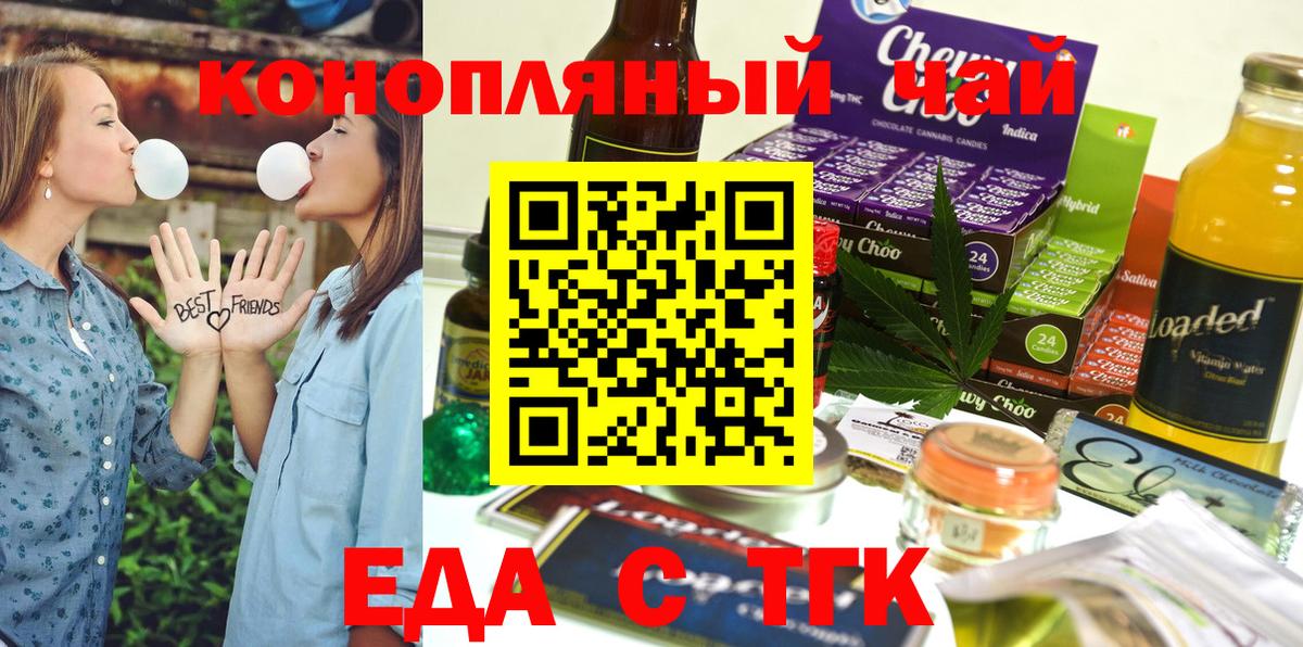 Cannafood конопля  Вход с VPN  Донецк 