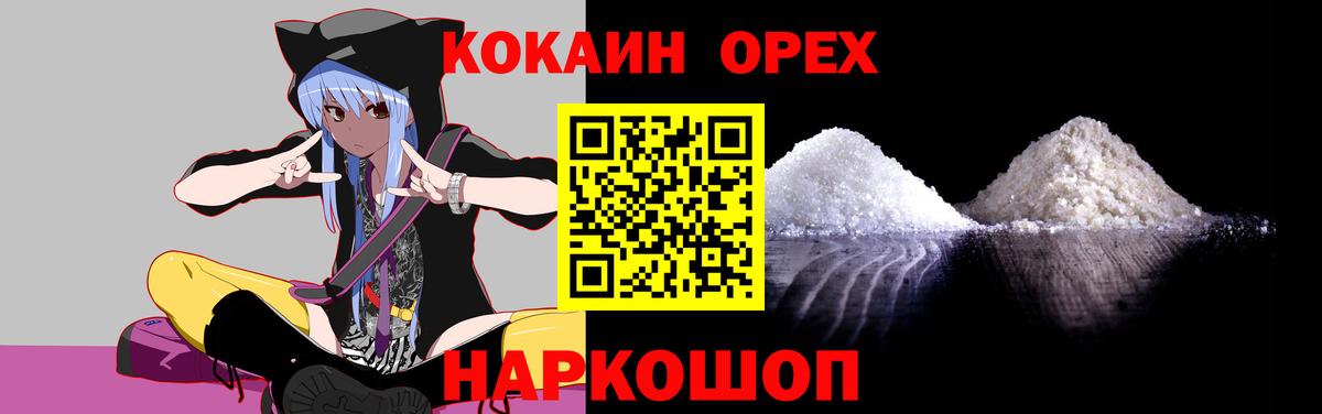 COCAIN Эквадор  Кокаин Колумбийский  Вход с VPN  сколько стоит  Донецк 