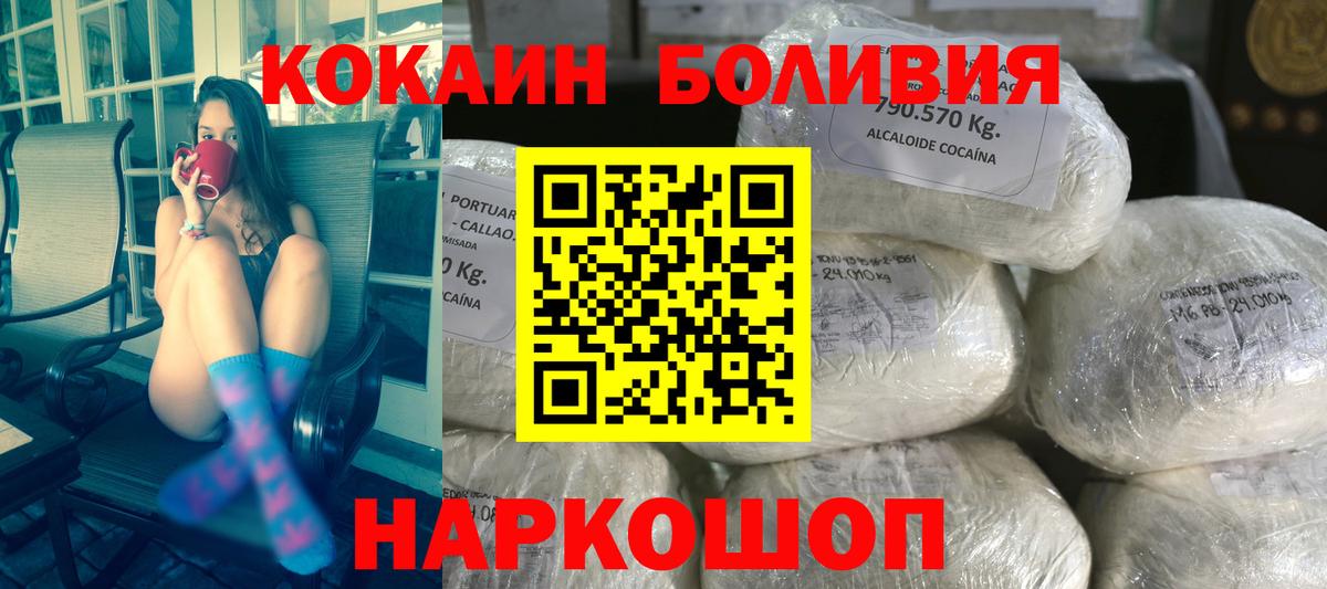 COCAIN Эквадор Донецк