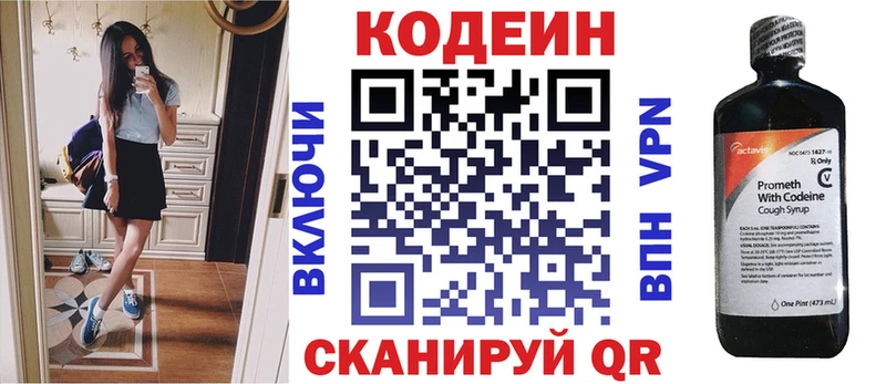 Кодеиновый сироп Lean напиток Lean (лин)  Донецк 