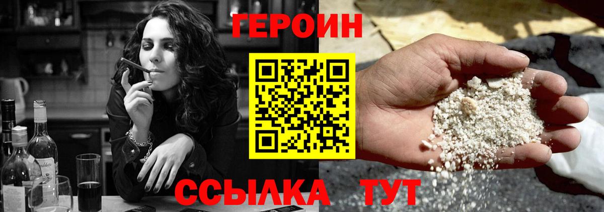 Донецк  Героин белый  Вход с VPN 