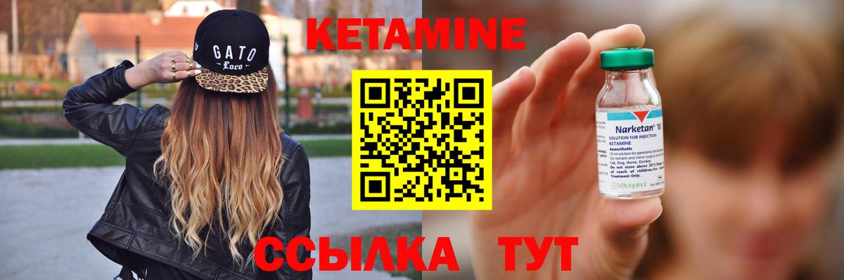 Кетамин VHQ  Кетамин VHQ  Вход с VPN  ОМГ ОМГ вход  Донецк 