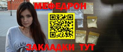 мефедрон Комсомольск-на-Амуре