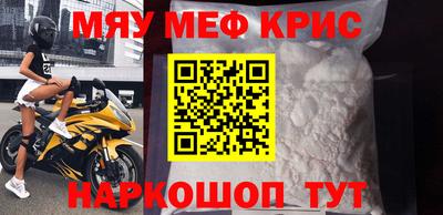 мефедрон Комсомольск-на-Амуре