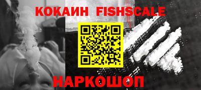 мефедрон Комсомольск-на-Амуре