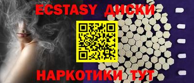 ECSTASY Конаково