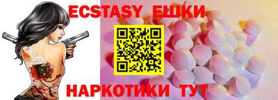 ECSTASY Конаково