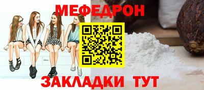 мефедрон Комсомольск-на-Амуре