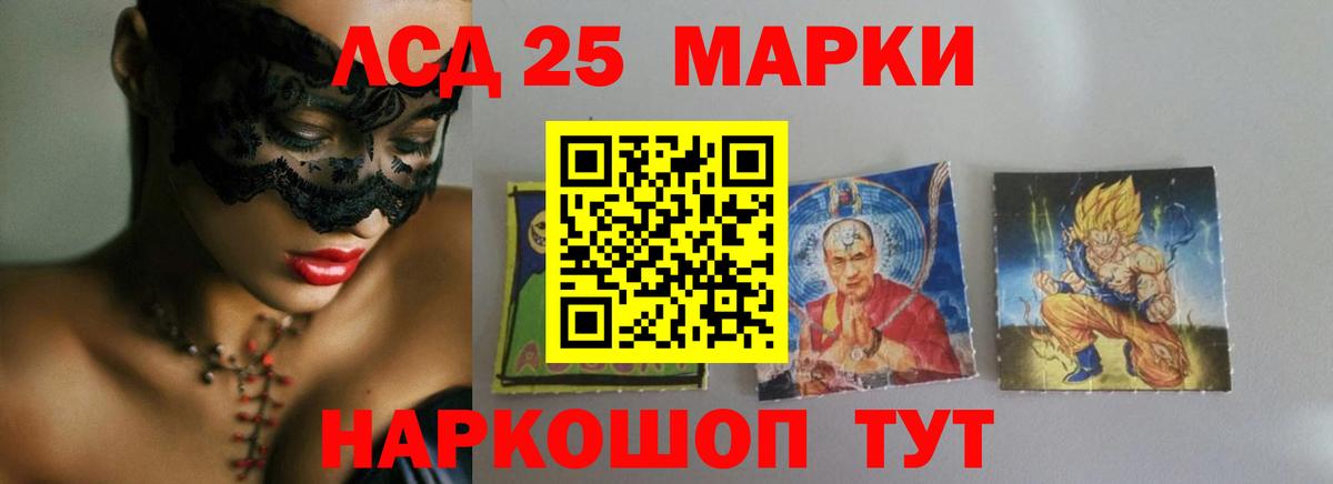 Лсд 25 экстази кислота  Вход с VPN  Донецк  Лсд 25 экстази кислота 