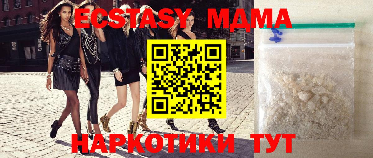 МДМА Molly  Вход с VPN  Донецк 
