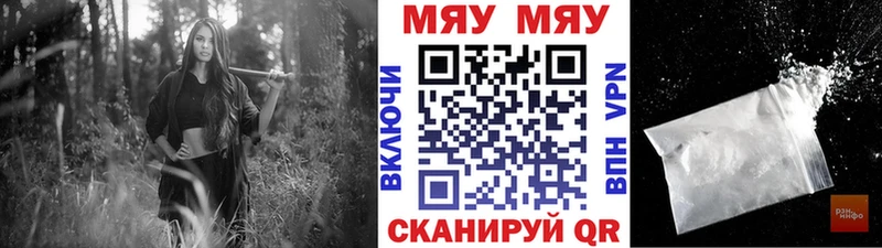 МЯУ-МЯУ мяу мяу  магазин  наркотиков  Донецк 