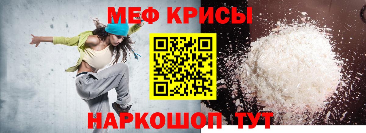 Меф мука Донецк