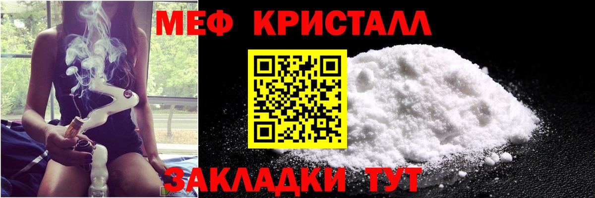 МЯУ-МЯУ  Вход с VPN  Меф мяу мяу  Донецк  Меф мяу мяу 