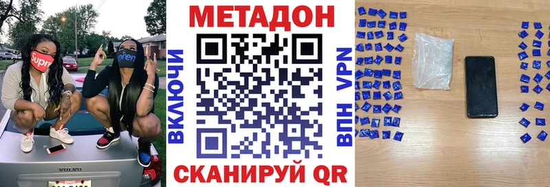 МЕТАДОН мёд  купить наркотики цена  Донецк 