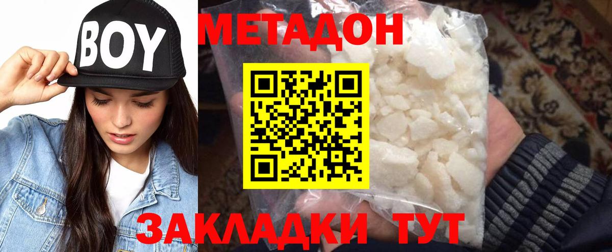 МЕТАДОН VHQ  мега рабочий сайт  Вход с VPN  Донецк  МЕТАДОН VHQ 