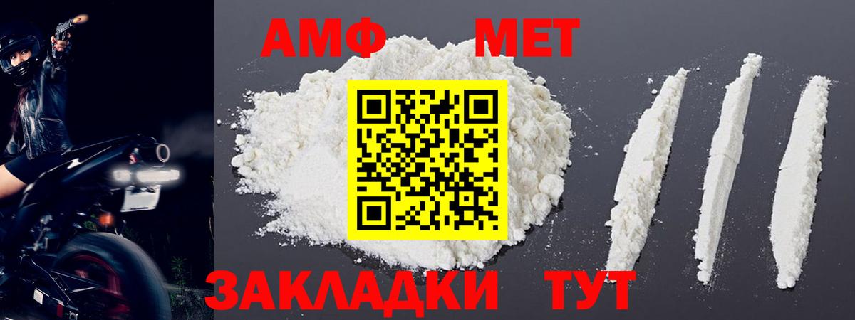 Донецк  МЕТАМФЕТАМИН витя  МЕТАМФЕТАМИН витя  Вход с VPN 