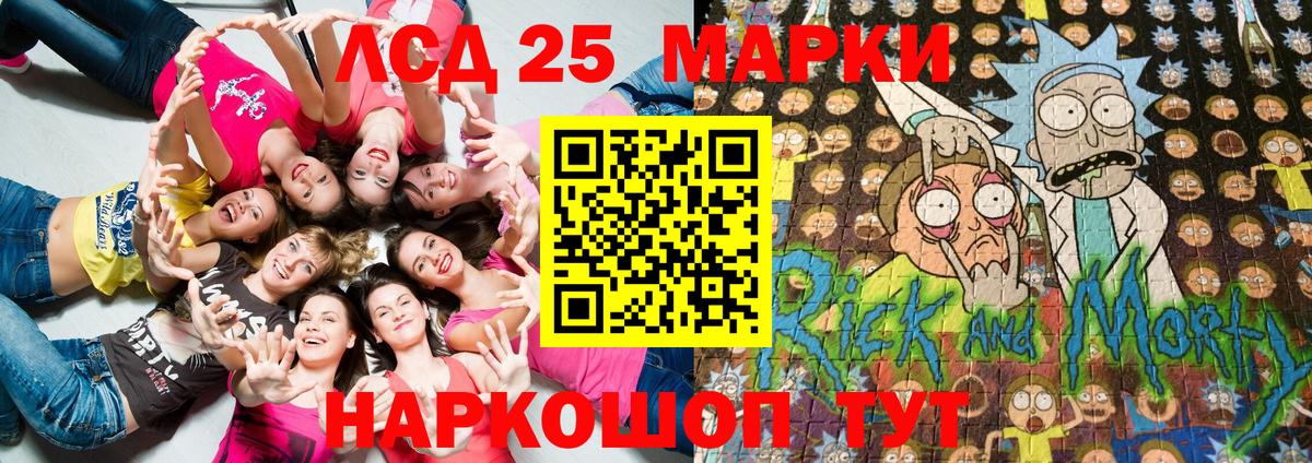 Донецк  что такое   Вход с VPN  Марки 25I-NBOMe 1,5мг 