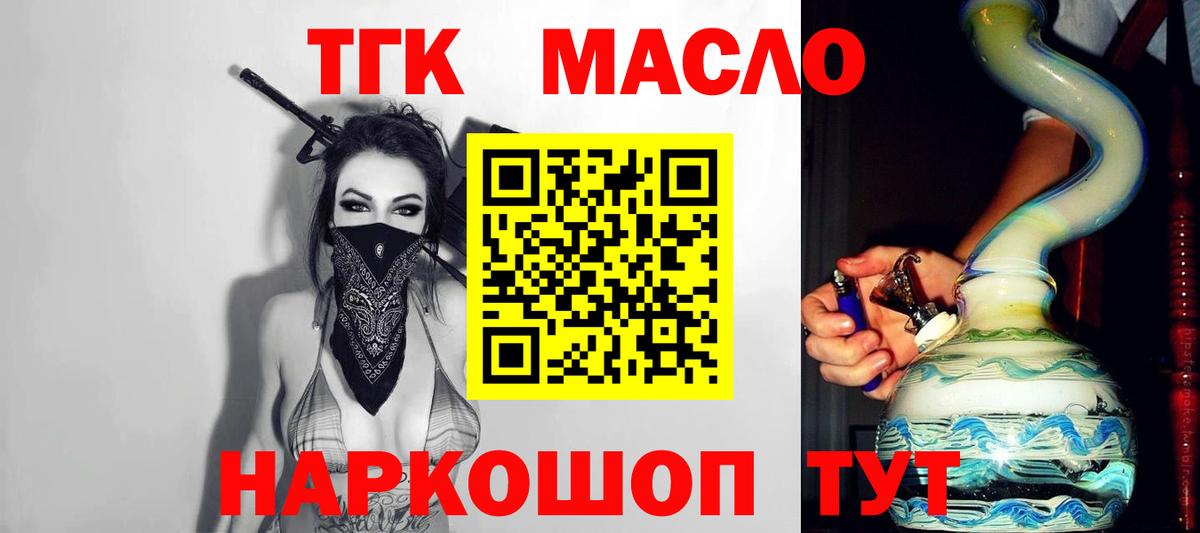 Дистиллят ТГК Wax Донецк