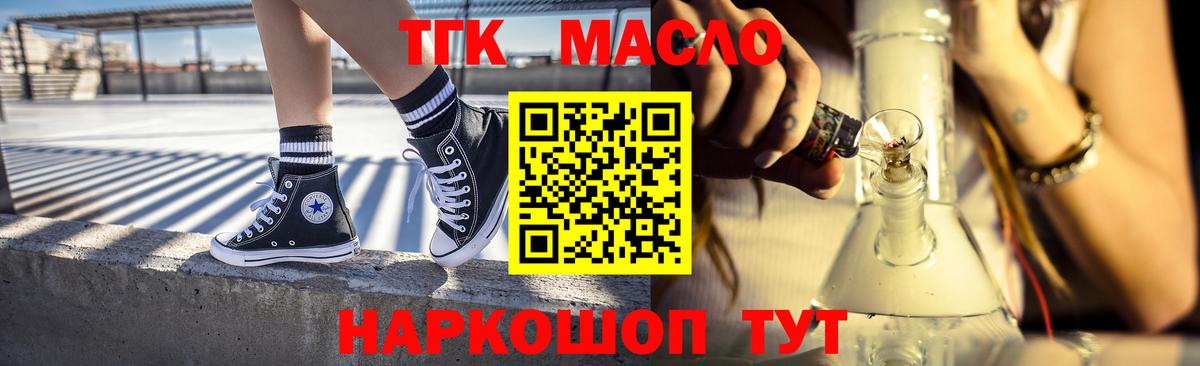 Донецк  ТГК вейп  Вход с VPN 